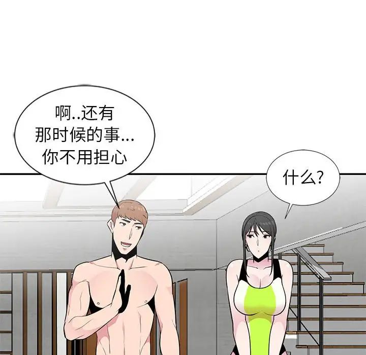 妻子的誘惑第9話