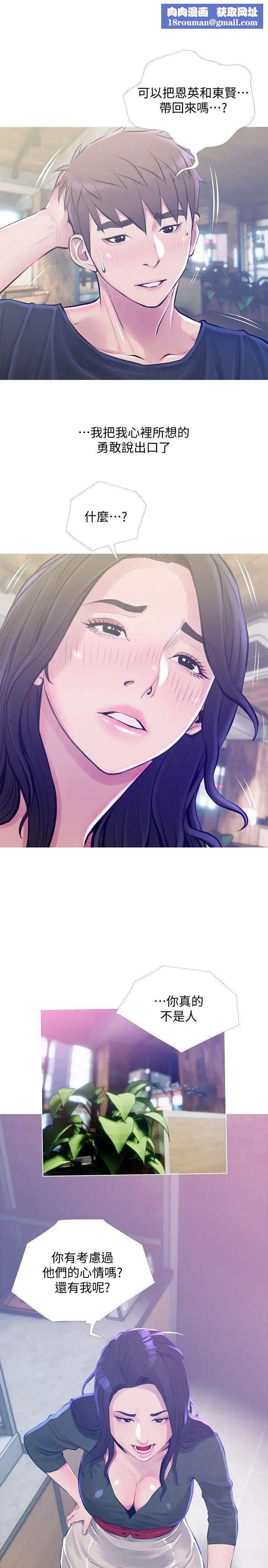 阿姨的秘密情事第51话-俊赫，你想被阿姨教训吗?