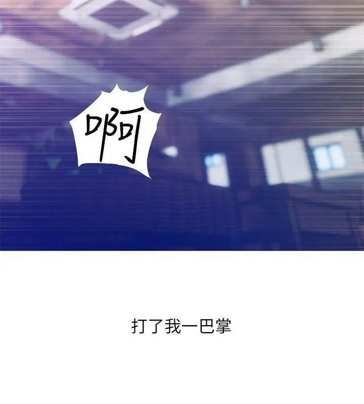 阿姨的秘密情事第51話-俊赫，你想被阿姨教訓嗎?