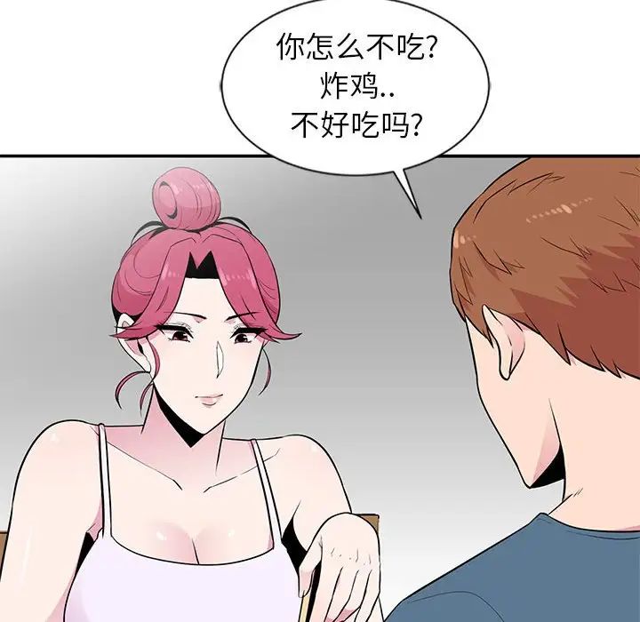 妻子的誘惑第9話