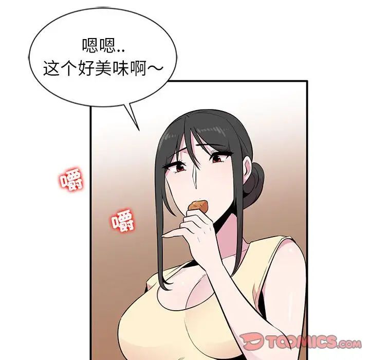 妻子的诱惑第9话