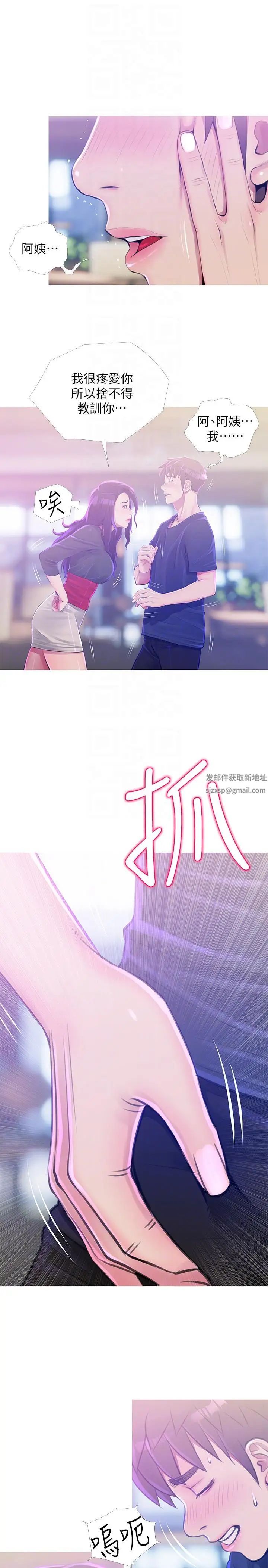 阿姨的秘密情事第51話-俊赫，你想被阿姨教訓嗎?