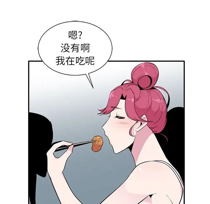 妻子的誘惑第9話