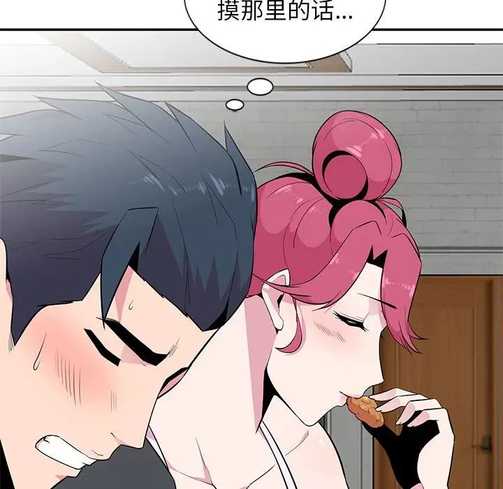 妻子的诱惑第9话