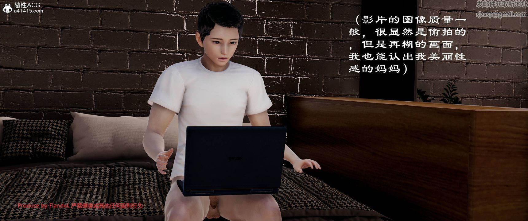 [3D]关于妈妈居然是丝袜足交技师这件事第11话