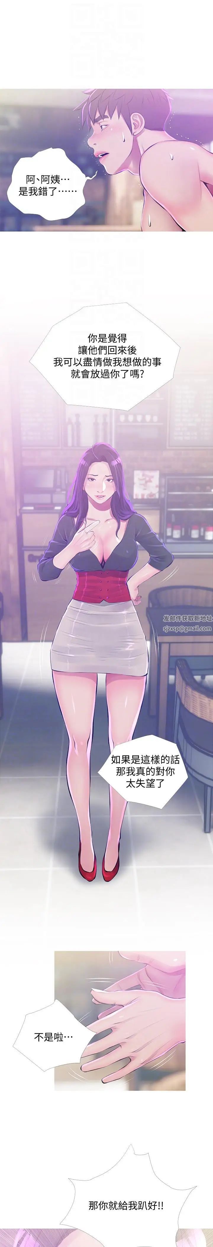 阿姨的秘密情事第51话-俊赫，你想被阿姨教训吗?