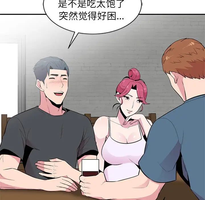 妻子的诱惑第9话