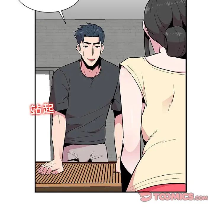 妻子的诱惑第9话