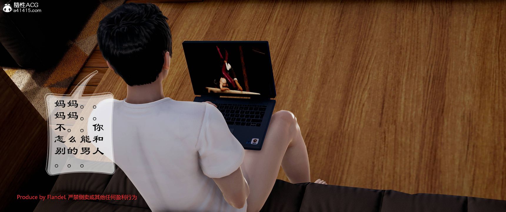 [3D]关于妈妈居然是丝袜足交技师这件事第11话