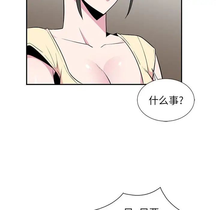 妻子的誘惑第9話