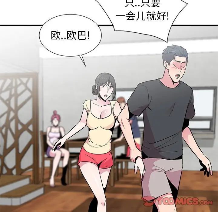 妻子的誘惑第9話