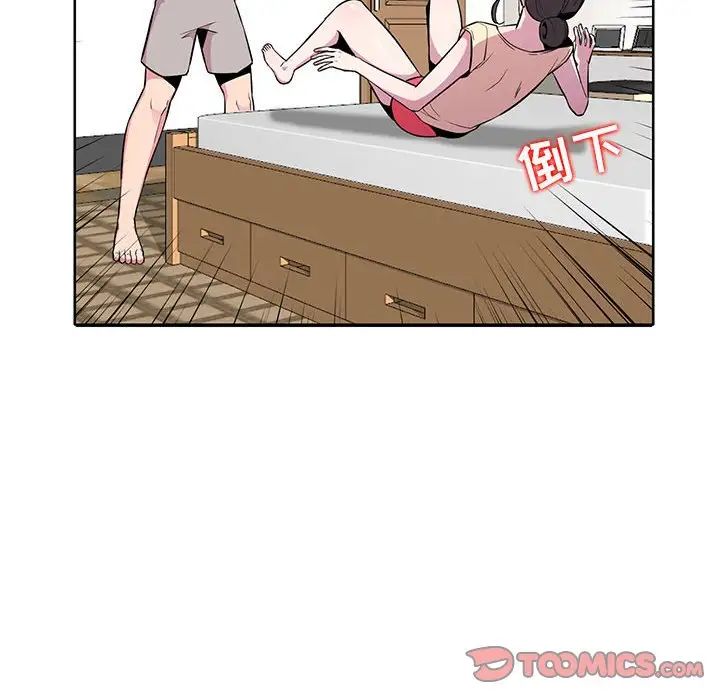 妻子的诱惑第9话