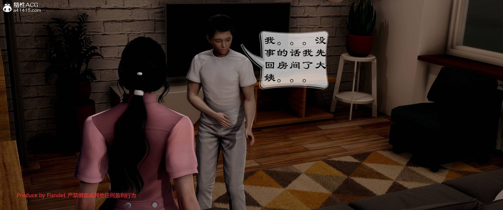 [3D]关于妈妈居然是丝袜足交技师这件事第11话