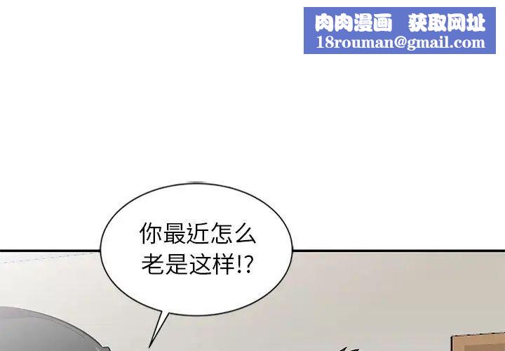 妻子的诱惑第10话