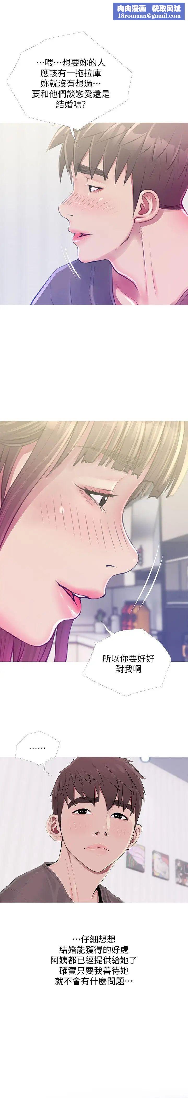 阿姨的秘密情事第53话-久违的刺激感