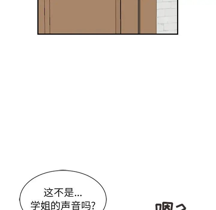 妻子的誘惑第10話