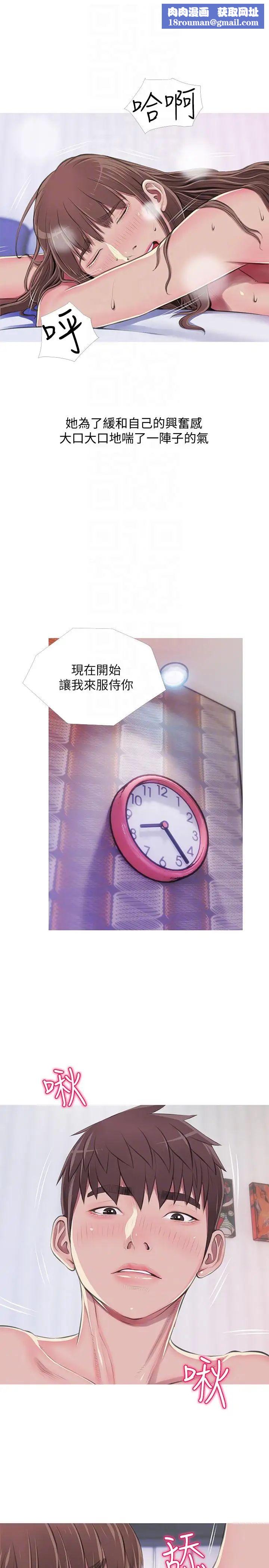 阿姨的秘密情事第53话-久违的刺激感