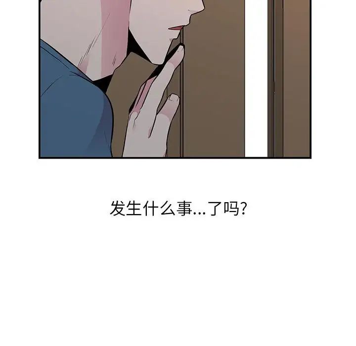 妻子的诱惑第10话