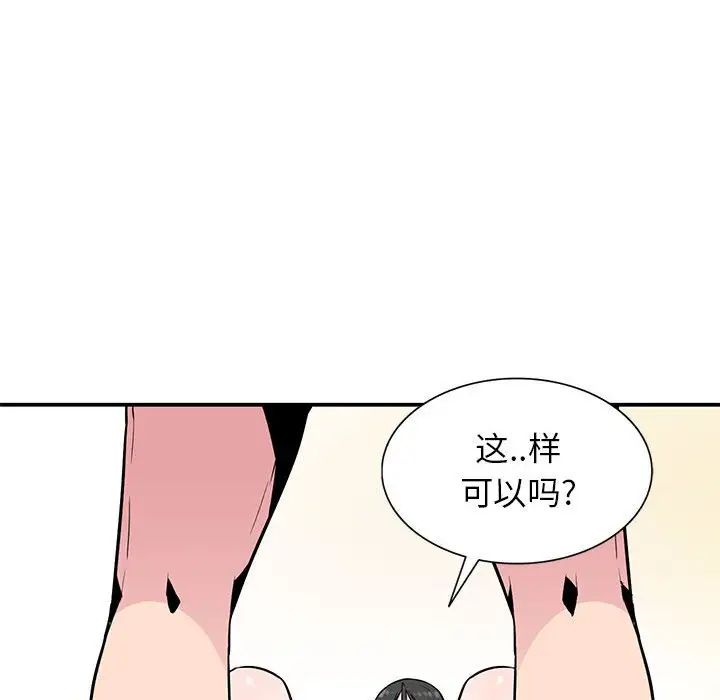 妻子的誘惑第10話