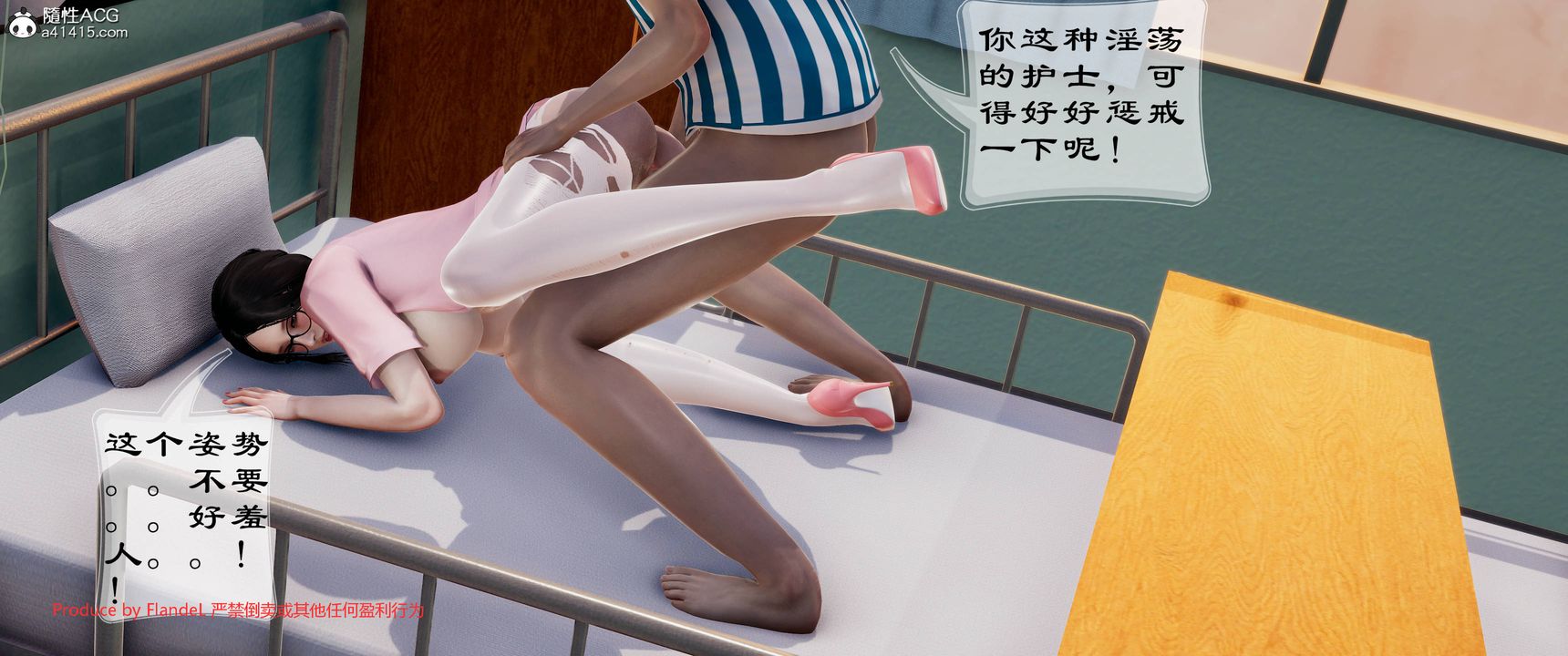 [3D]關於媽媽居然是絲襪足交技師這件事第11話