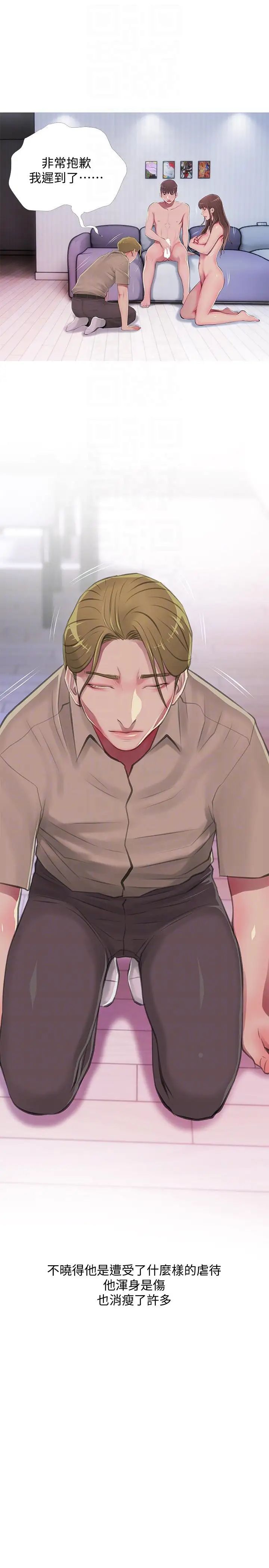 阿姨的秘密情事第53話-久違的刺激感