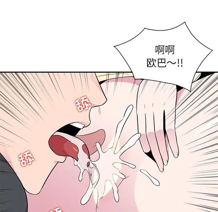 妻子的诱惑第10话