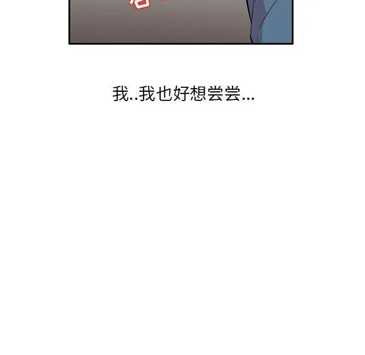 妻子的诱惑第10话