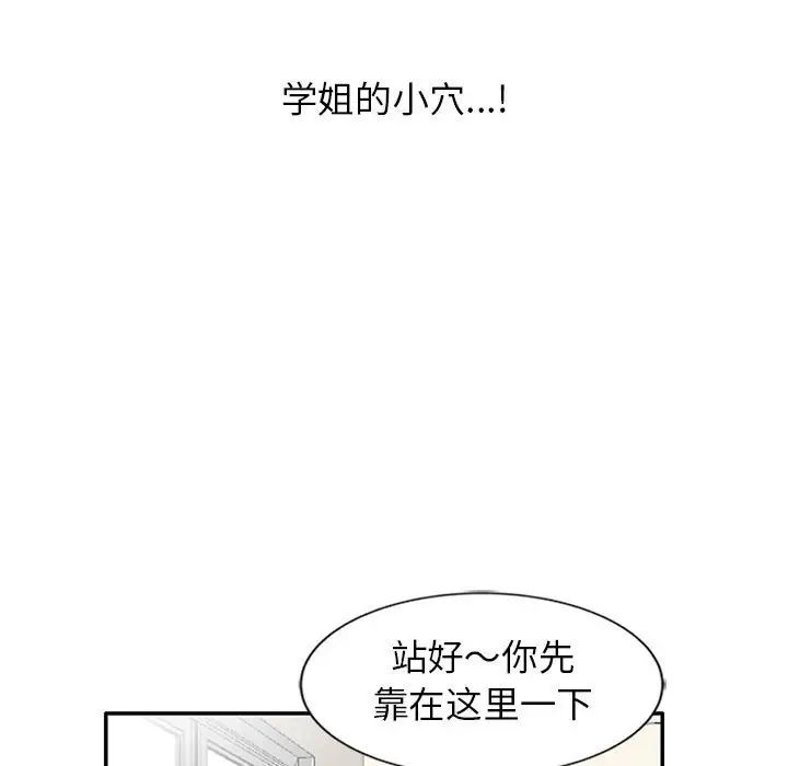 妻子的诱惑第10话