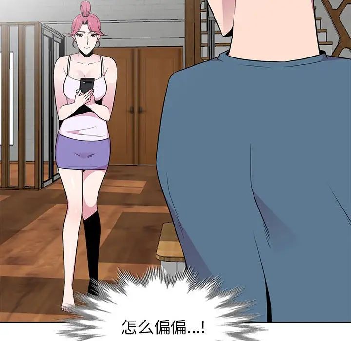 妻子的诱惑第10话