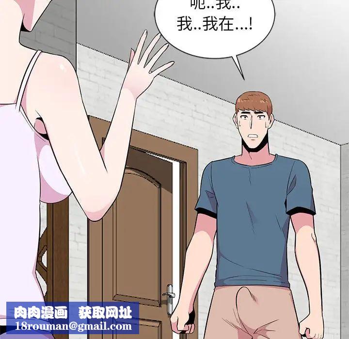 妻子的诱惑第10话