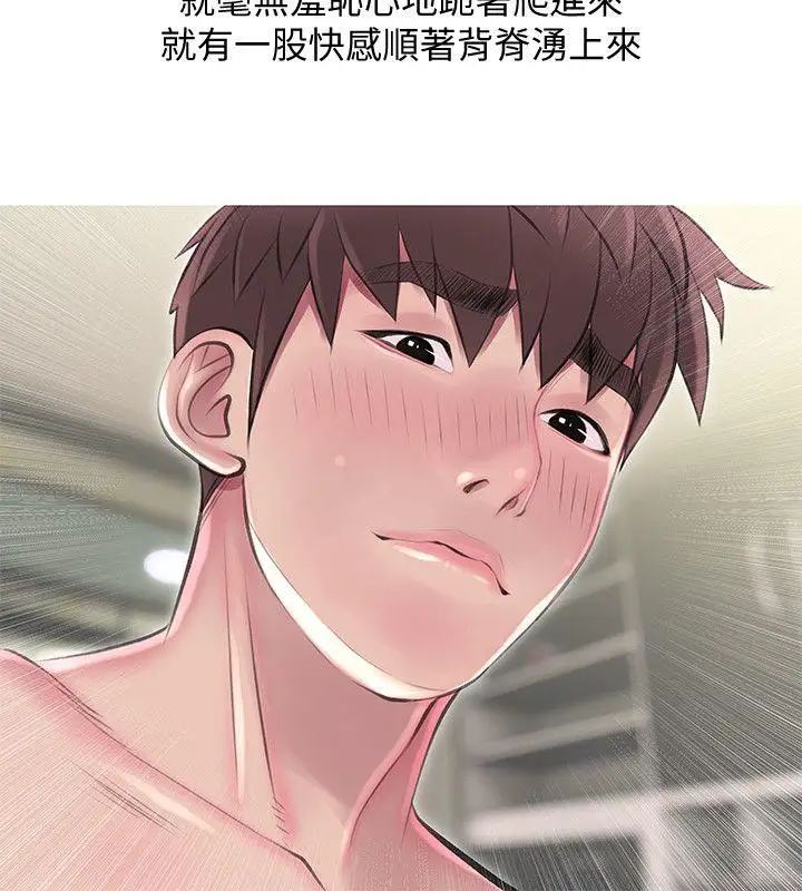 阿姨的秘密情事第54话-掌握绝对优势