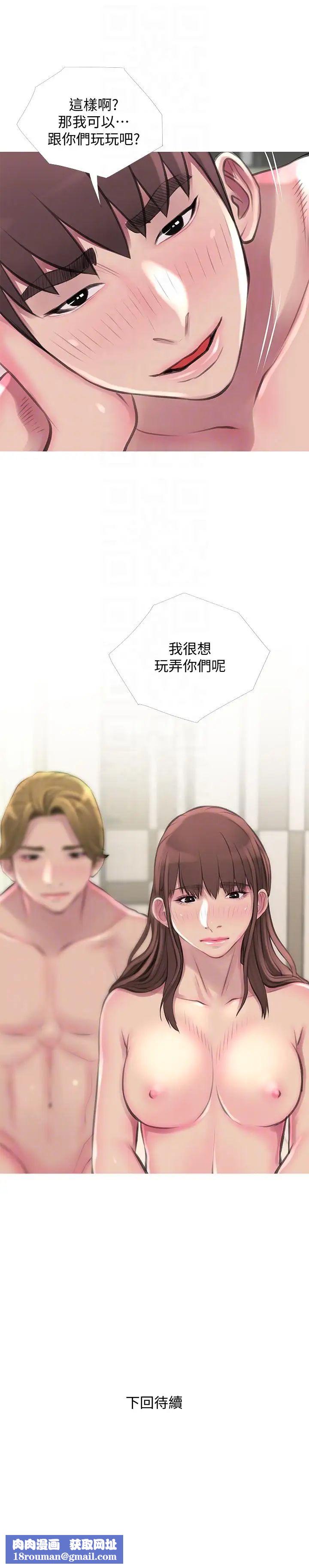 阿姨的秘密情事第54话-掌握绝对优势