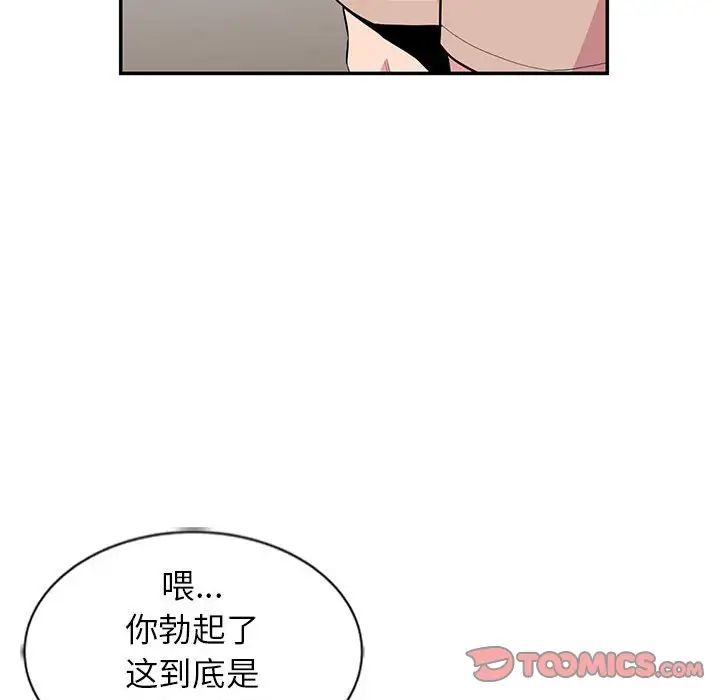 妻子的诱惑第10话