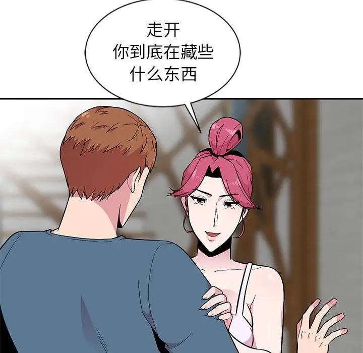 妻子的诱惑第10话