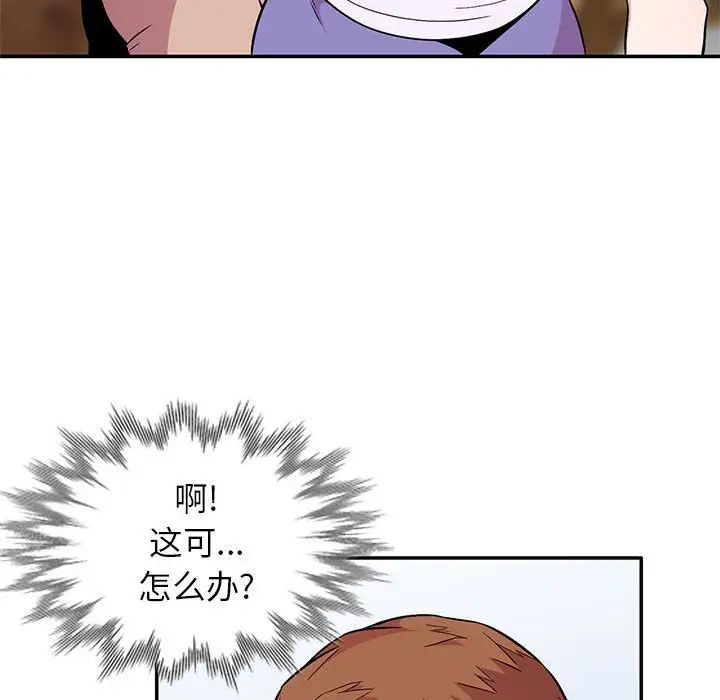 妻子的诱惑第10话