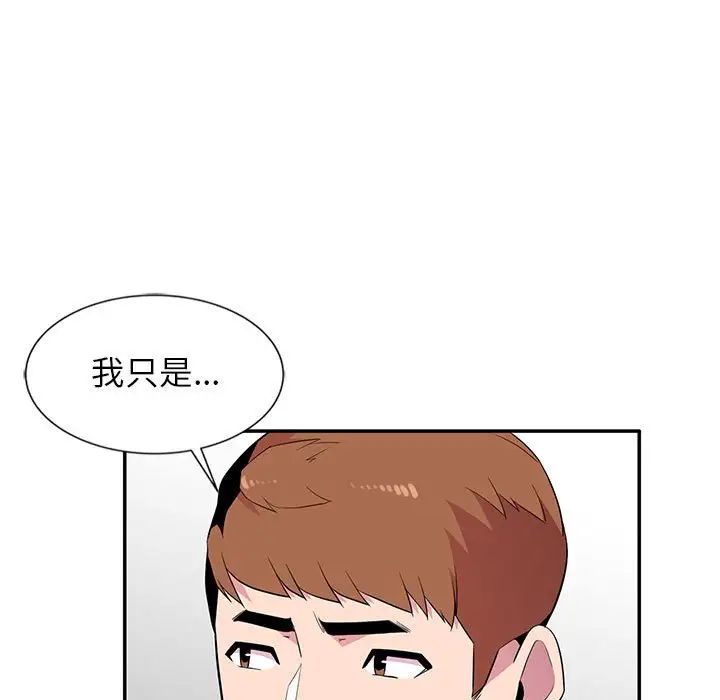 妻子的誘惑第10話