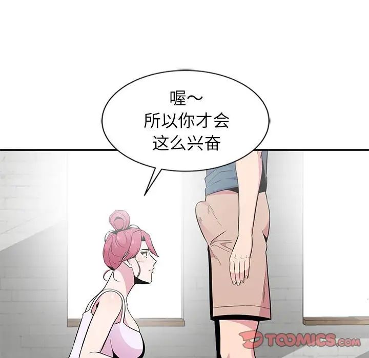 妻子的誘惑第10話