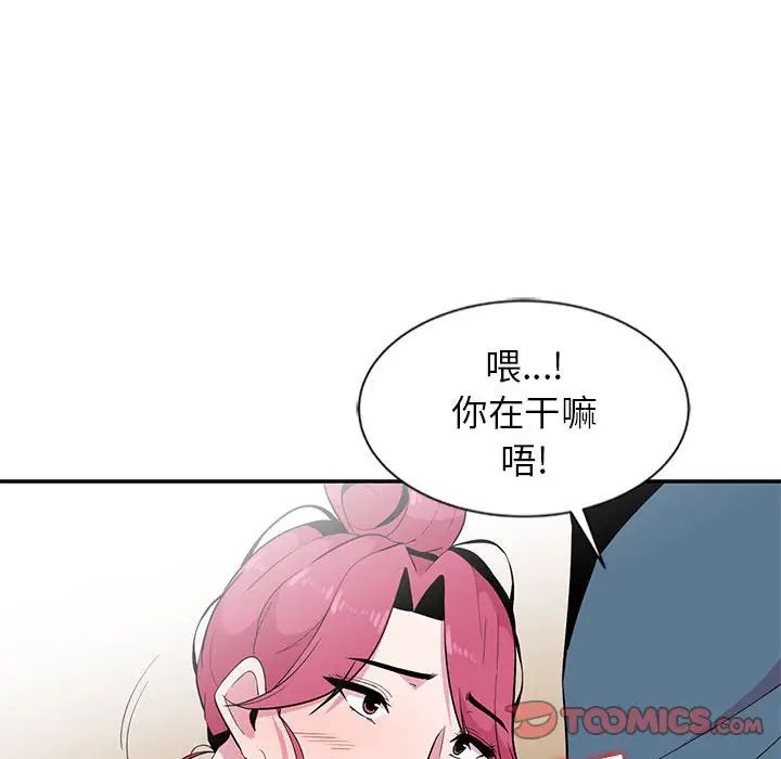 妻子的诱惑第10话