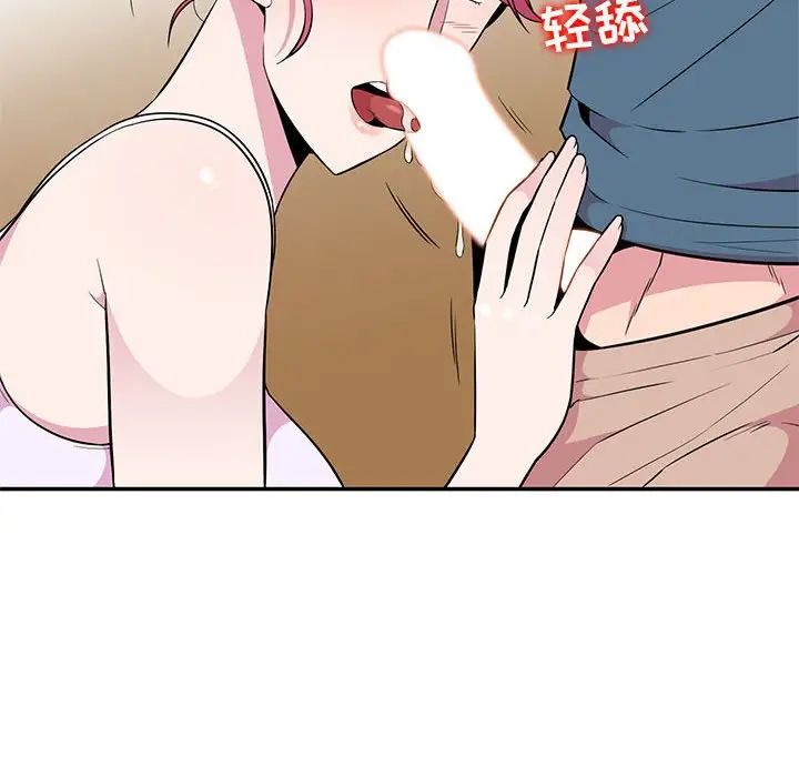 妻子的誘惑第10話