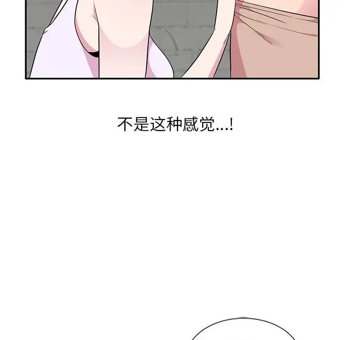 妻子的诱惑第10话