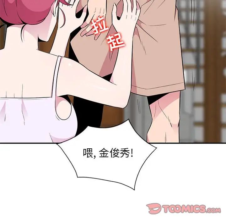 妻子的誘惑第10話