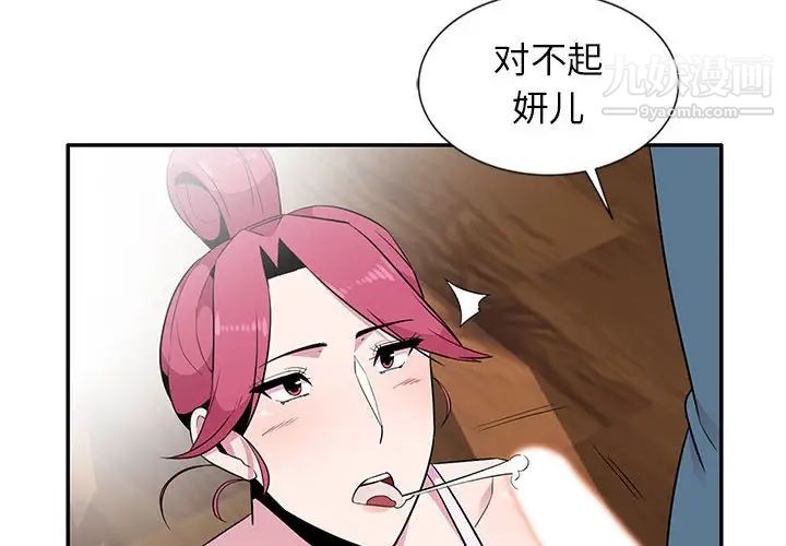 妻子的诱惑第11话