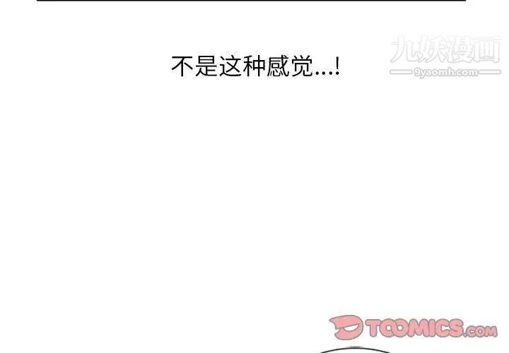 妻子的誘惑第11話