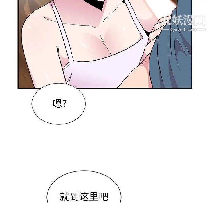 妻子的诱惑第11话