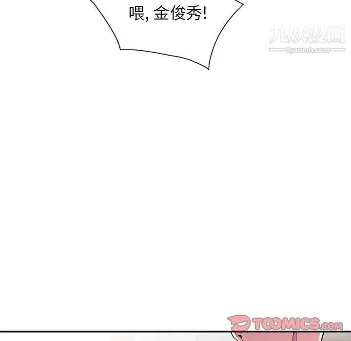 妻子的诱惑第11话