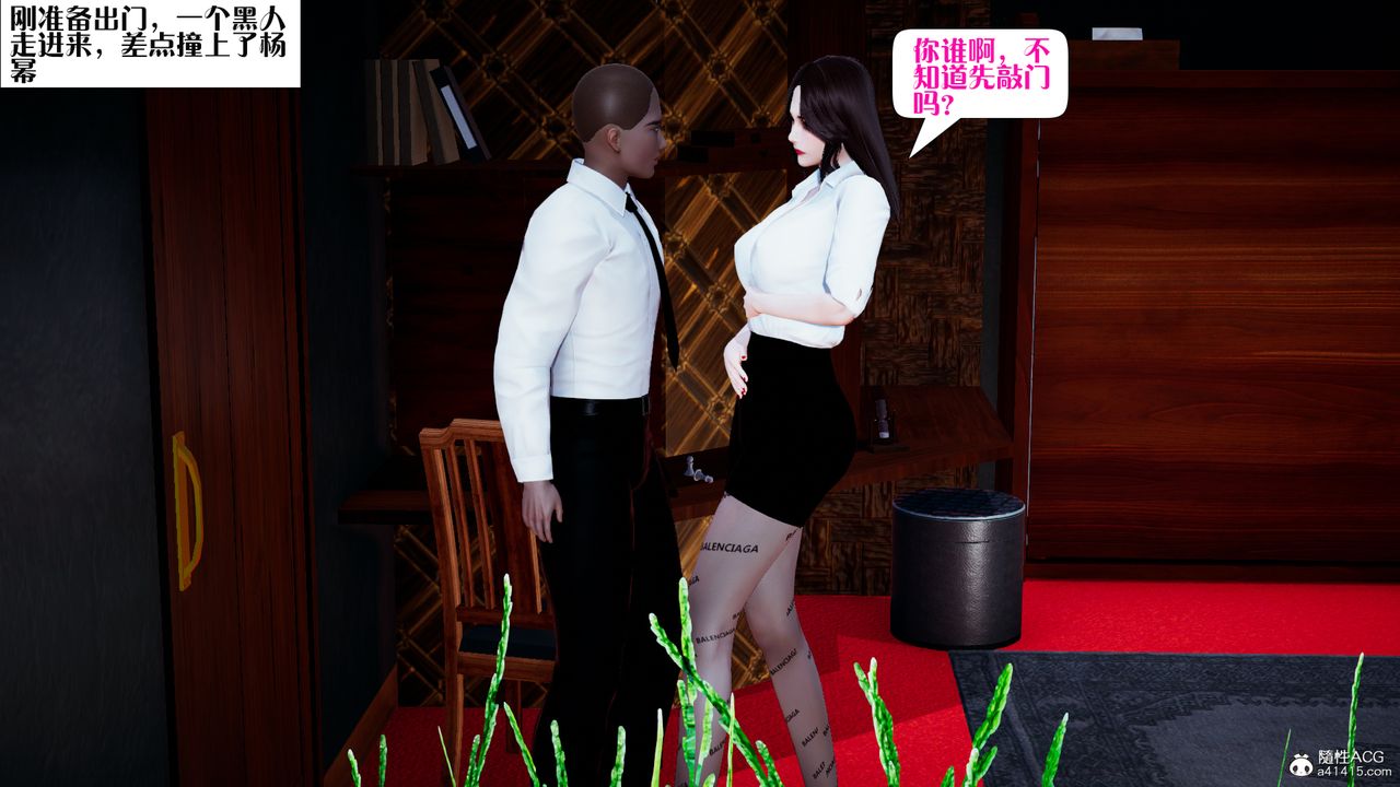 [3D]楊冪同人第01話