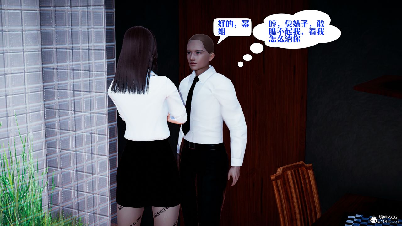 [3D]杨幂同人第01话