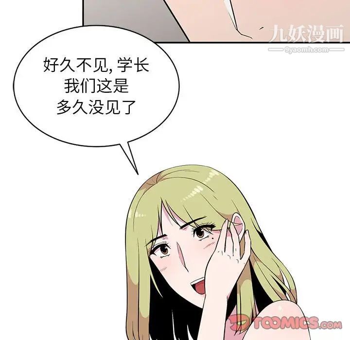 妻子的诱惑第11话