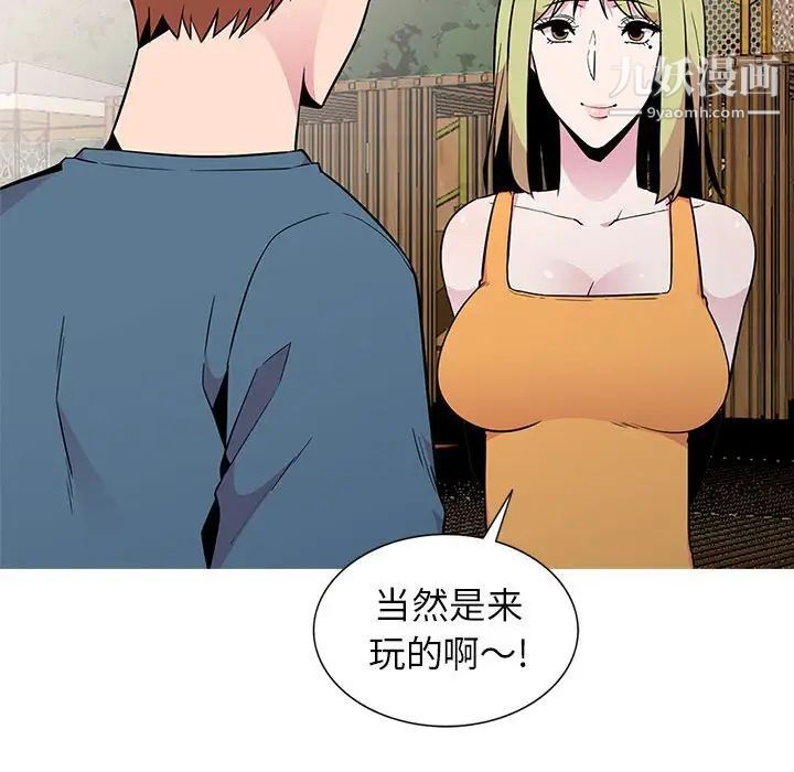 妻子的诱惑第11话