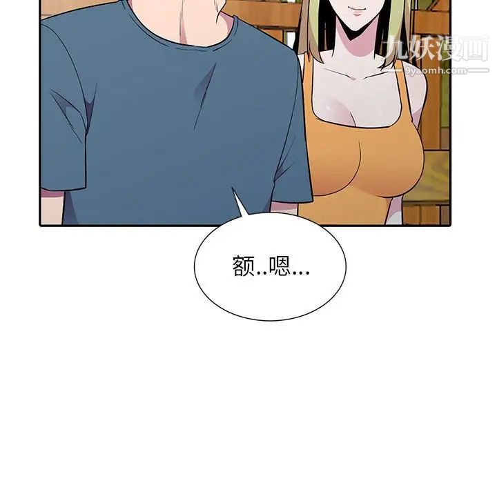 妻子的诱惑第11话